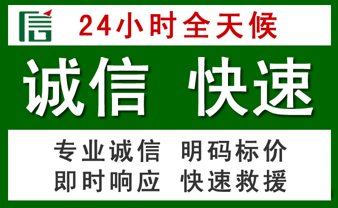 海东汽车救援